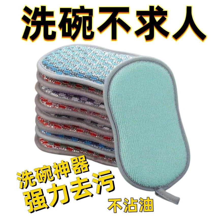 超厚双面两用洗碗布纯棉不沾油洗碗抹布海绵擦去污厨房洗碗神器