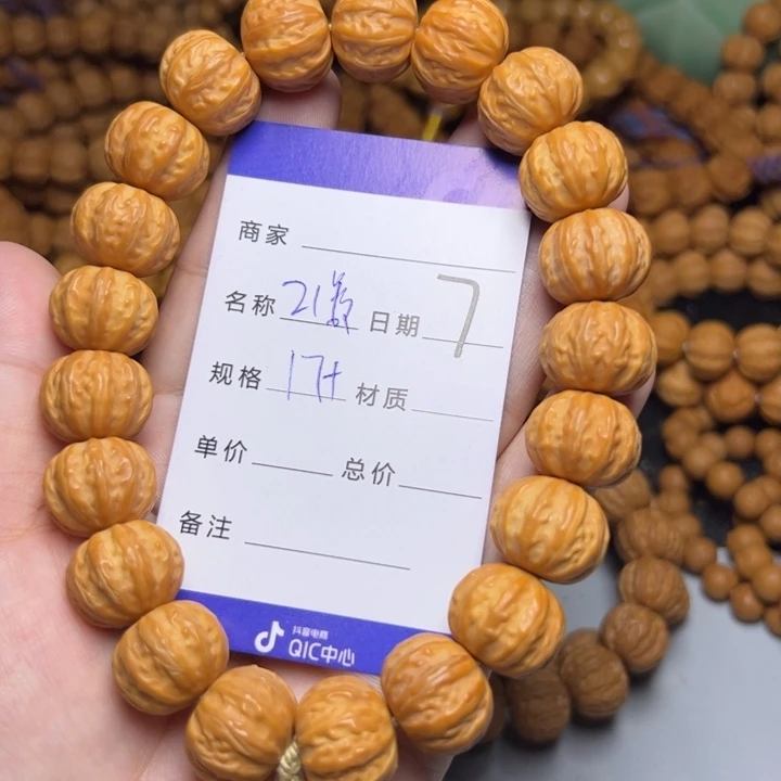 猴头核桃手串猴头