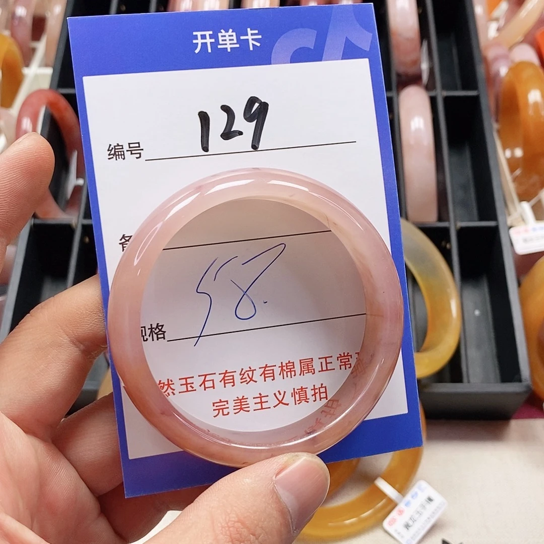 石英质玉（金丝玉）未镶嵌手镯