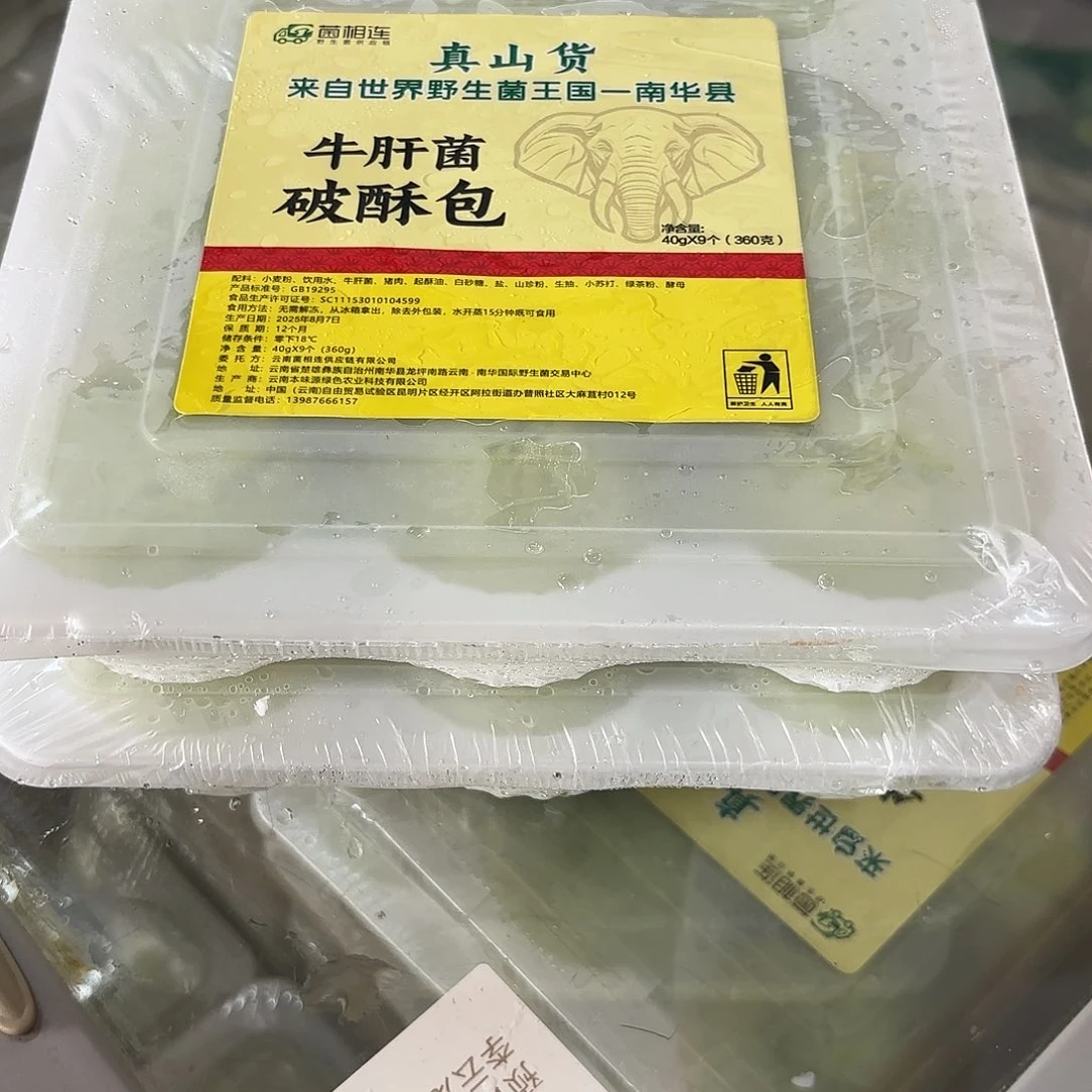 六***月云南南华野生菌中国大陆