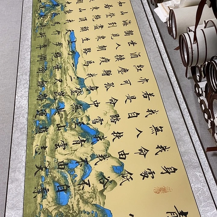 书法青云志微瑕疵卷轴风景杨
