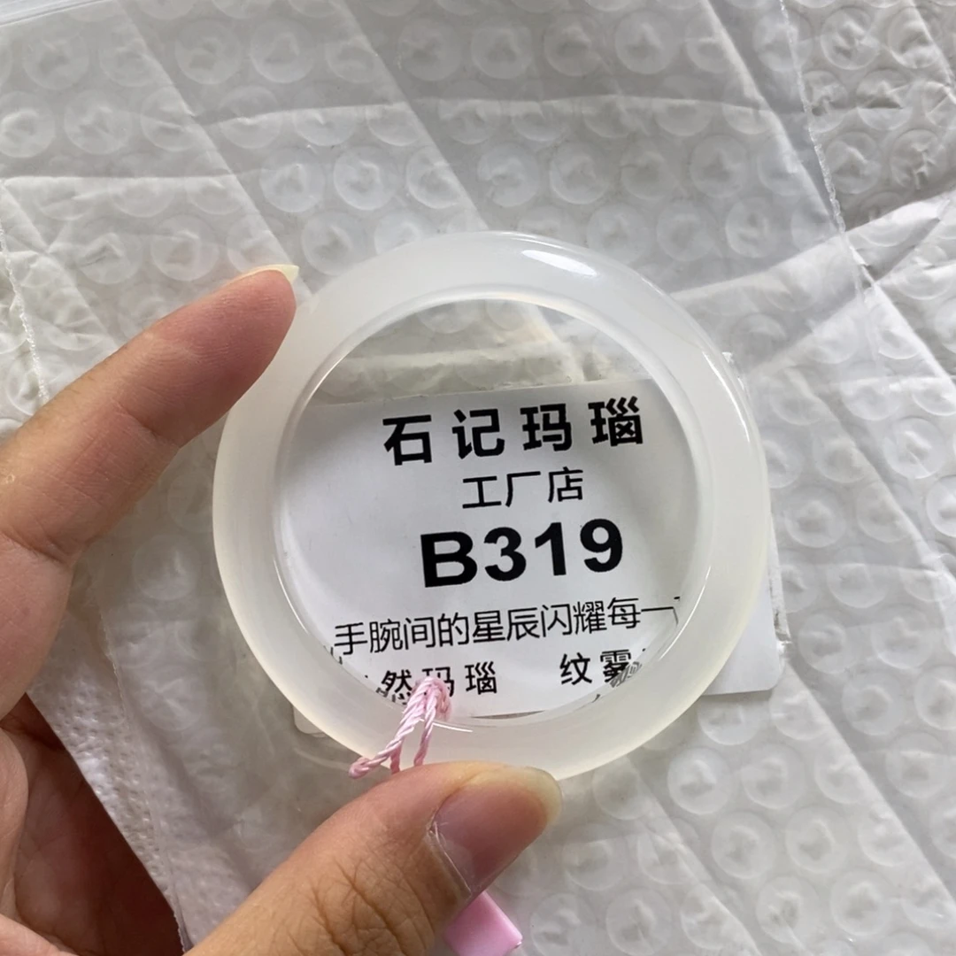 手饰玛瑙未镶嵌Y**.52
