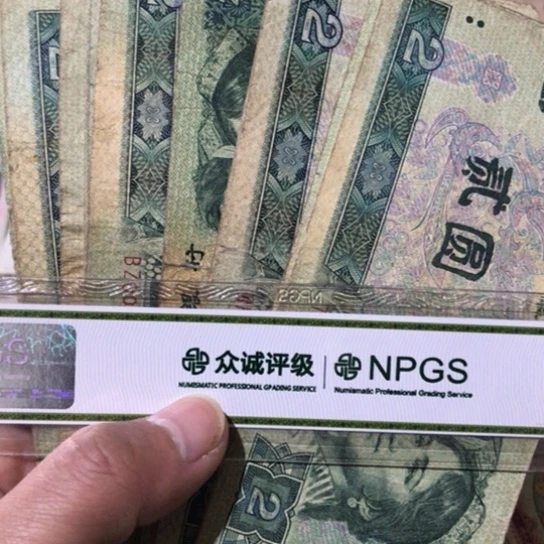 10张退市旧纸币902号码随机发货