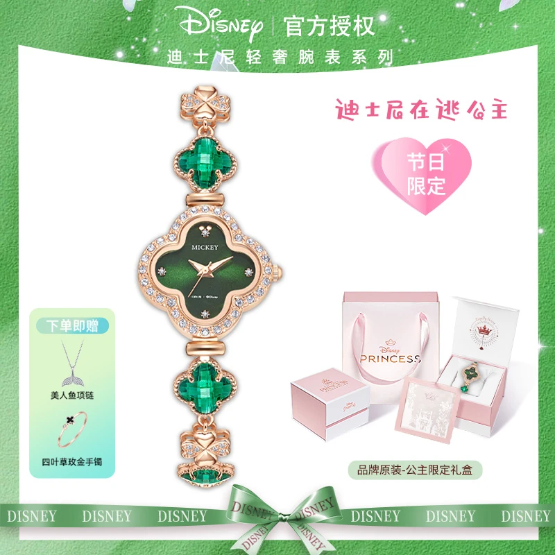 迪士尼手表正品女款轻奢小众高级感女士美人鱼生日圣诞礼物送女友
