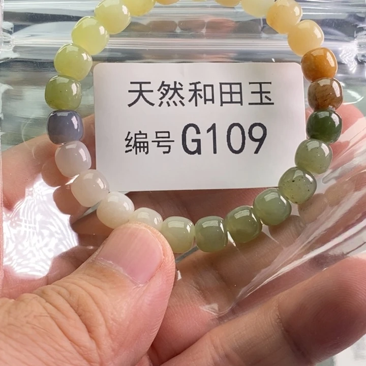 手链未镶嵌和田玉