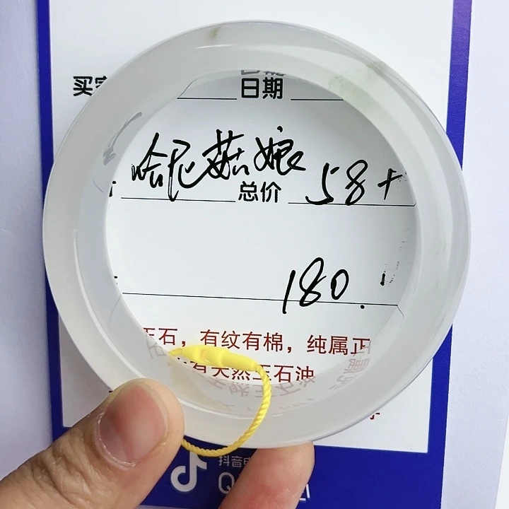 【闪购商品】石英质玉手镯未镶嵌哈**娘