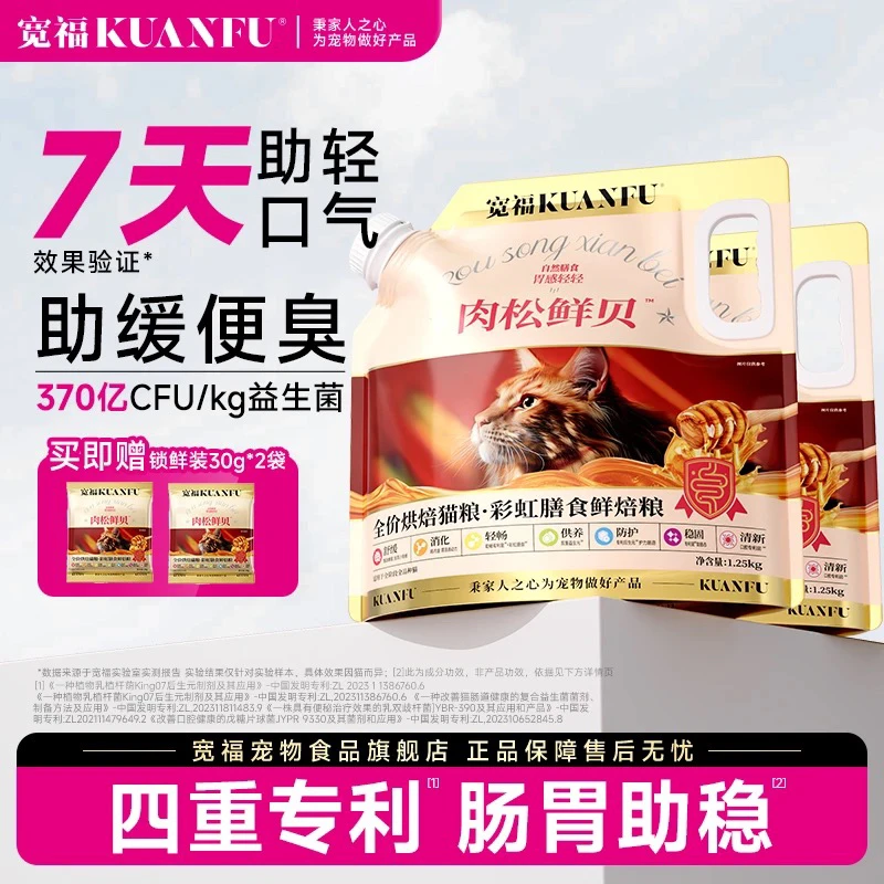 【官方正品】全价猫粮彩虹膳食鲜焙粮长肉发腮肠胃养护