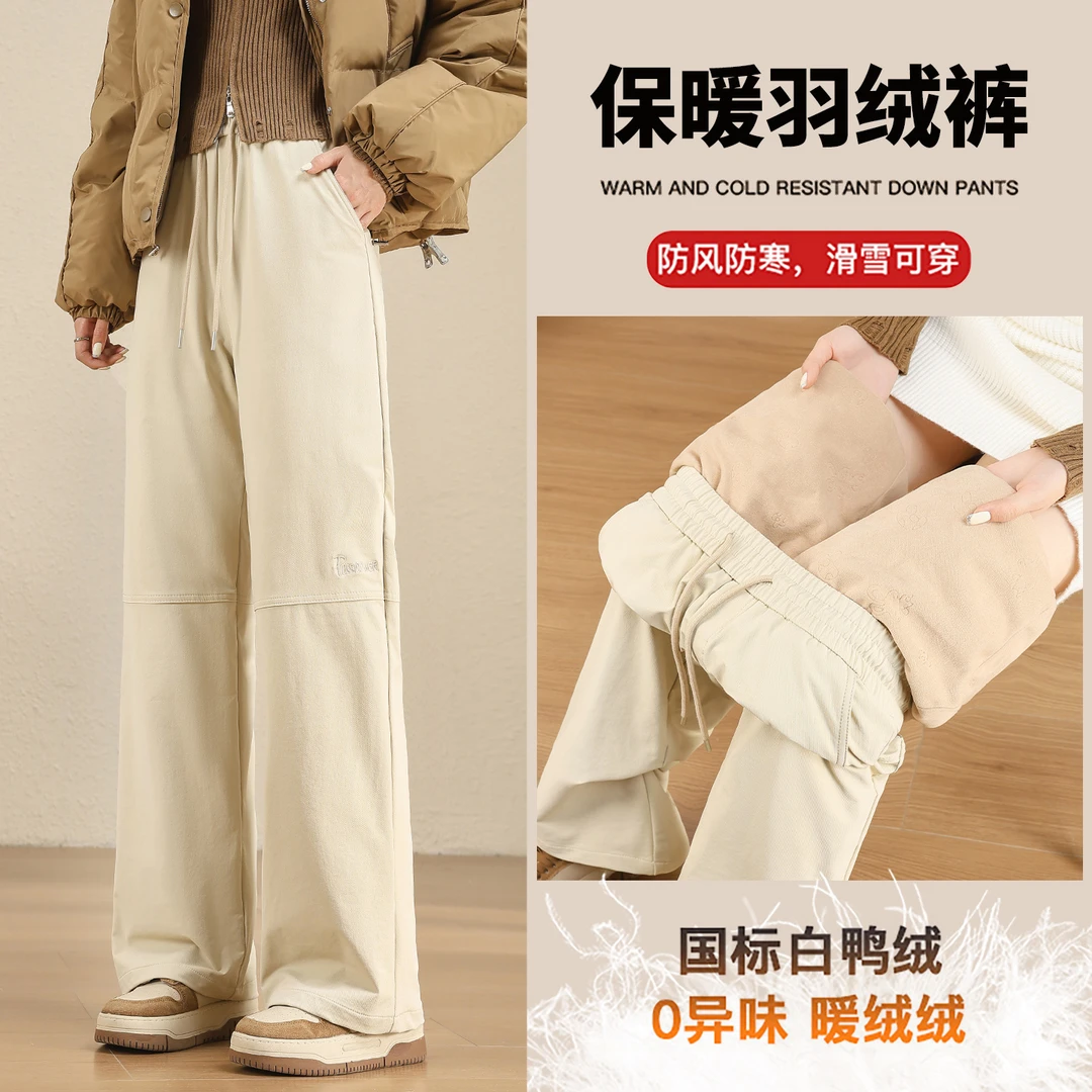 窄版弯刀阔腿羽绒裤女冬季外穿白鸭绒防寒保暖显瘦直筒加厚棉裤子