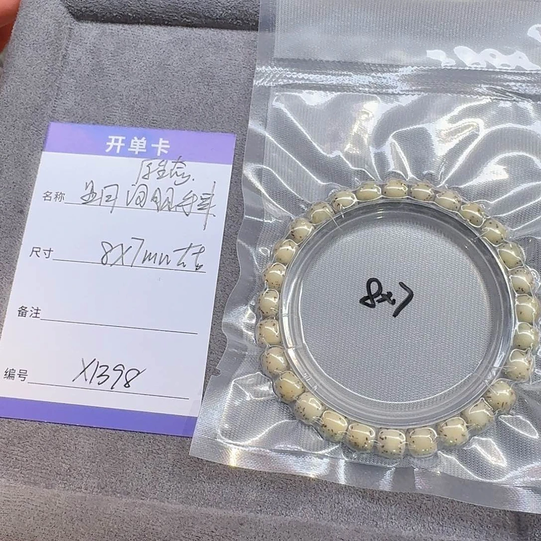 星月菩提手串X1398星月原生态河豚8*7mm左右