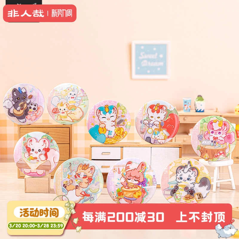 有兽焉神兽餐厅系列马口铁徽章光栅亚克力拍立得吧唧色纸盲盒分子