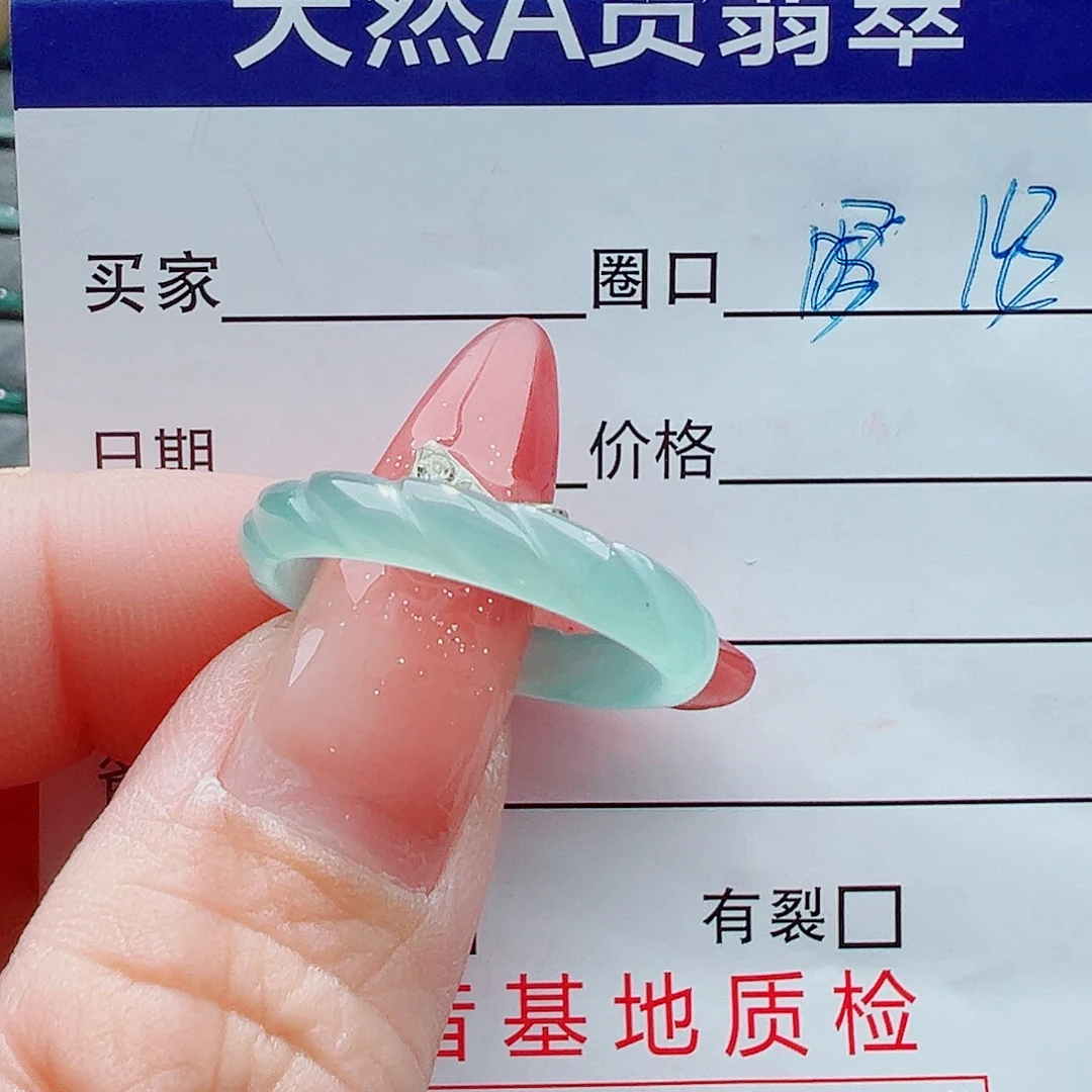 包***）翡翠未镶嵌戒指戒圈