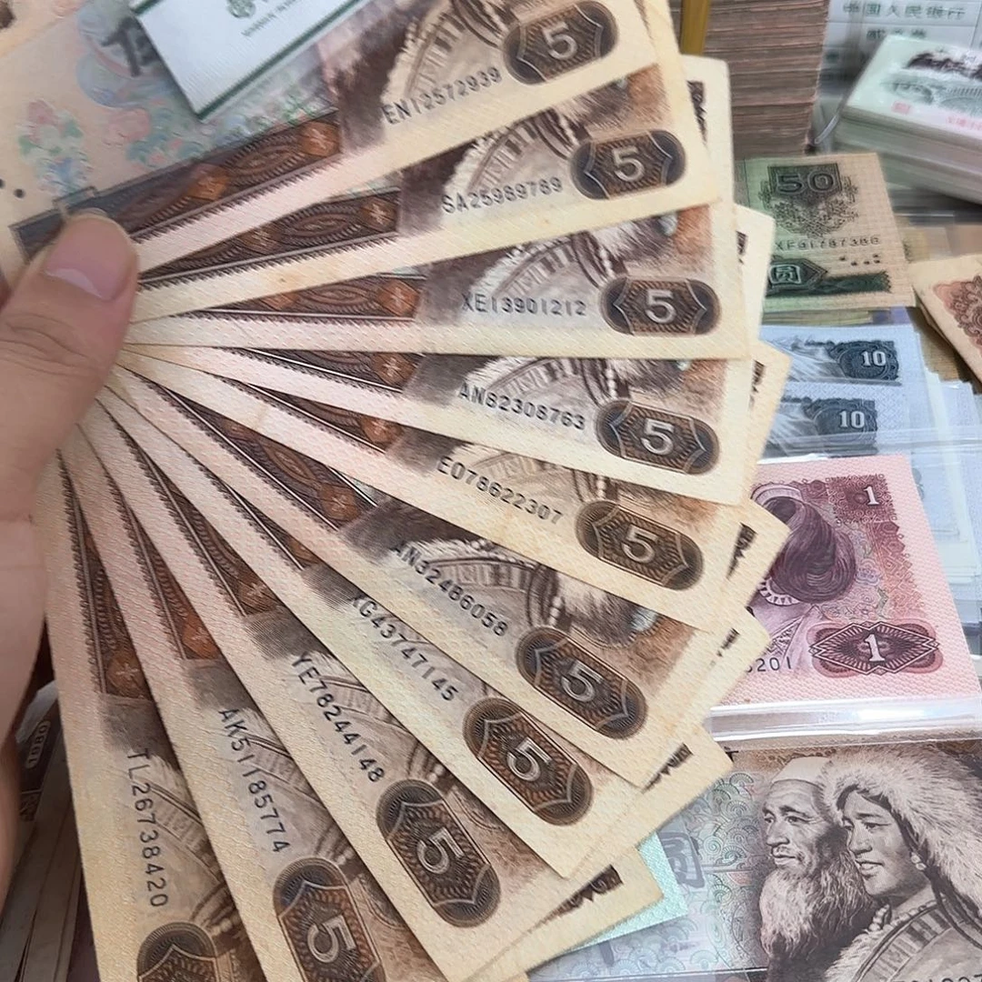 805流通品旧的10张…………