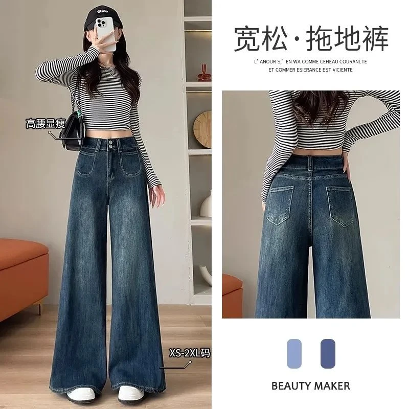 直筒牛仔裤2025年春季夏季新水洗炸街高腰牛仔裤牛仔阔腿裤