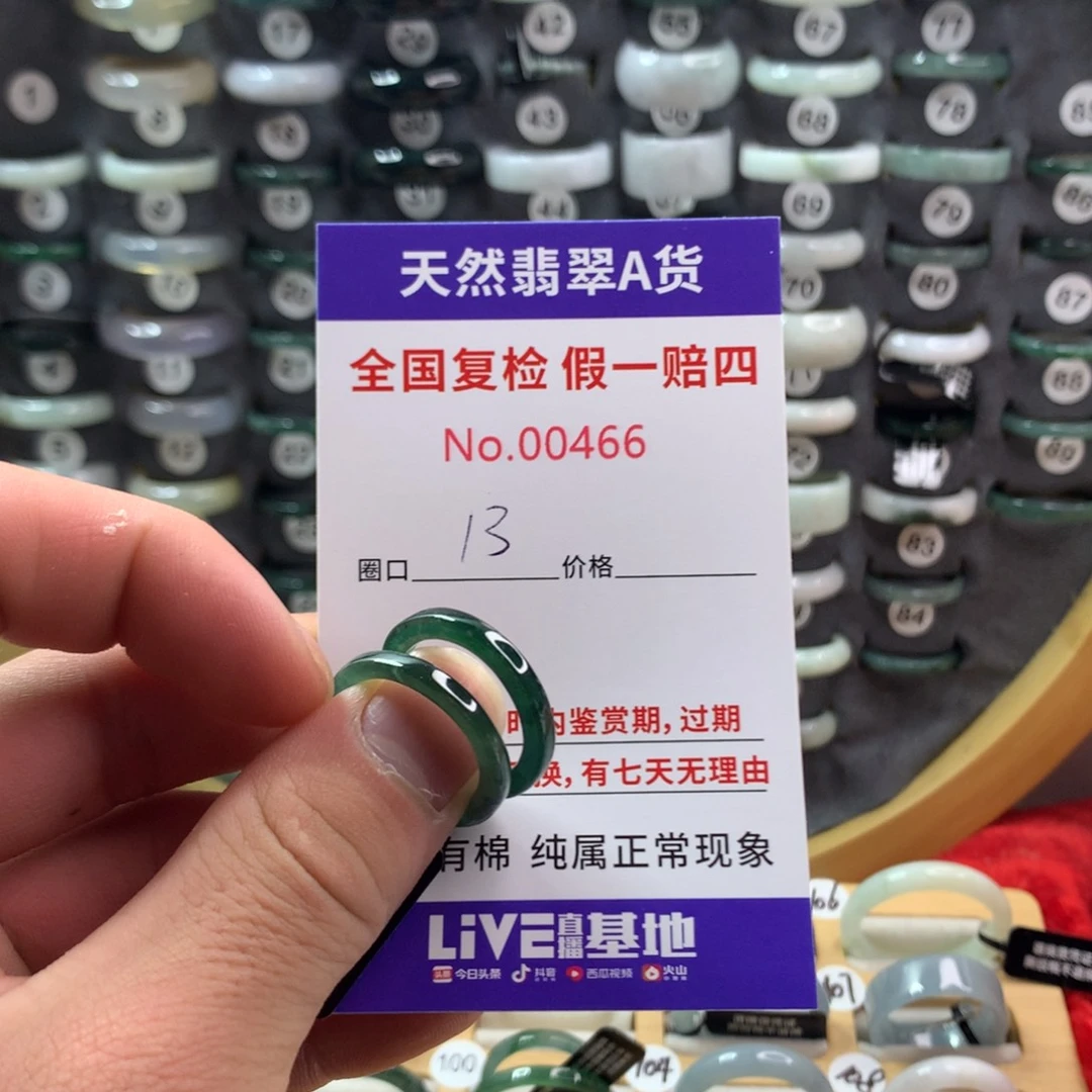 翡翠未镶嵌戒圈天然翡翠