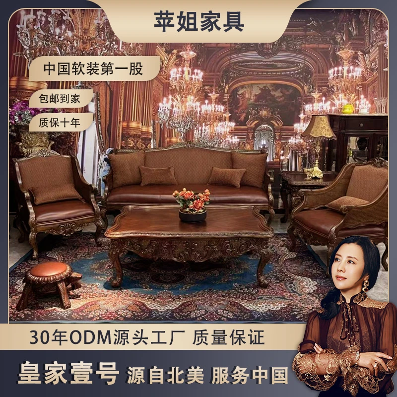 【皇家壹号】温莎公爵新半岛沙发美式复古客厅古典沙发jdw