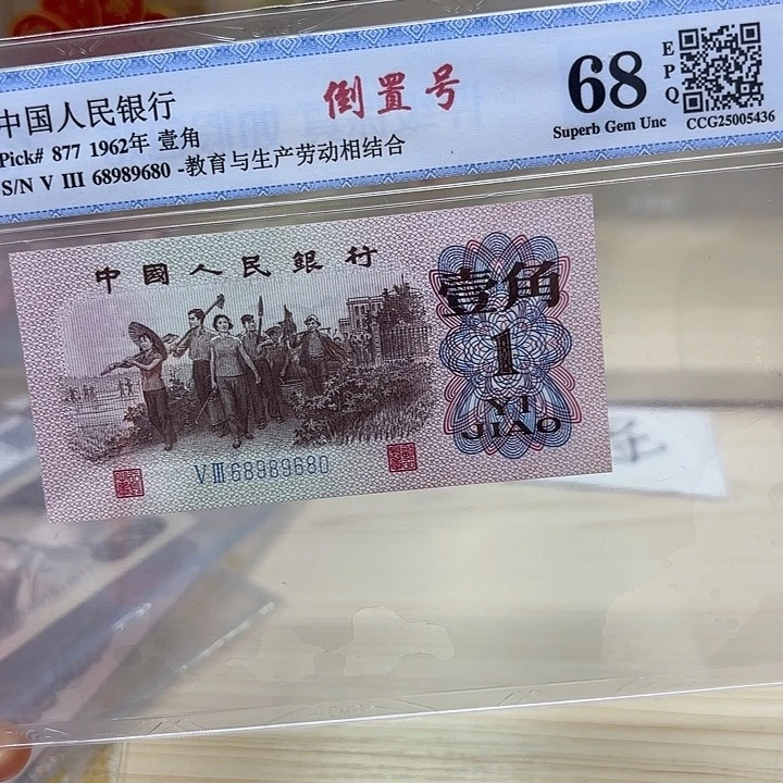 下乡倒置号精品680