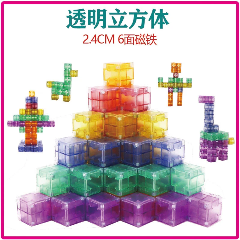 磁性方块数学启蒙教具立方体几何儿童拼装益智玩具积木积木玩具