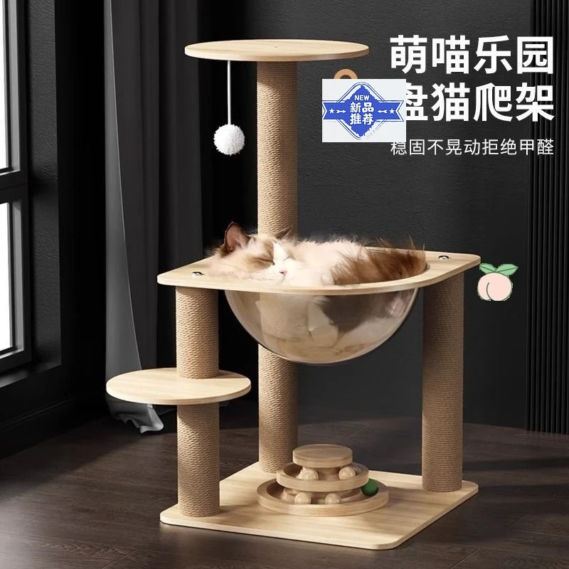 猫爬架猫树架子树玩具四季用品猫架大型爬别墅猫咪立式不耐磨跳柱