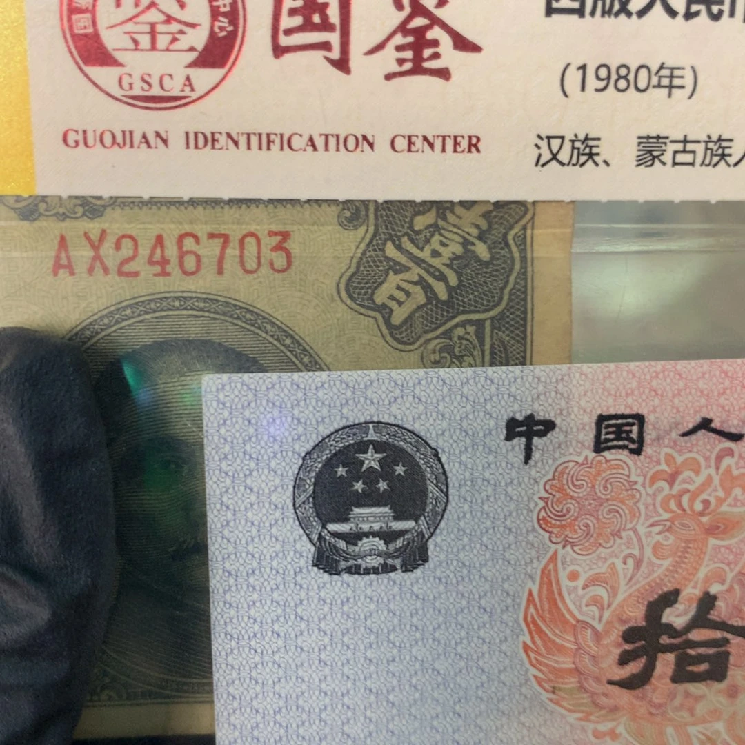 纸246703 面值100元//