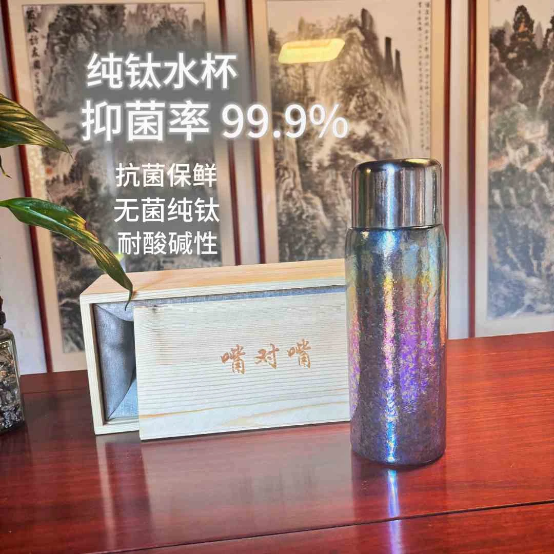 纯钛双盖磁吸480ML保温杯高端礼盒木质放水杯放茶叶抑菌水杯