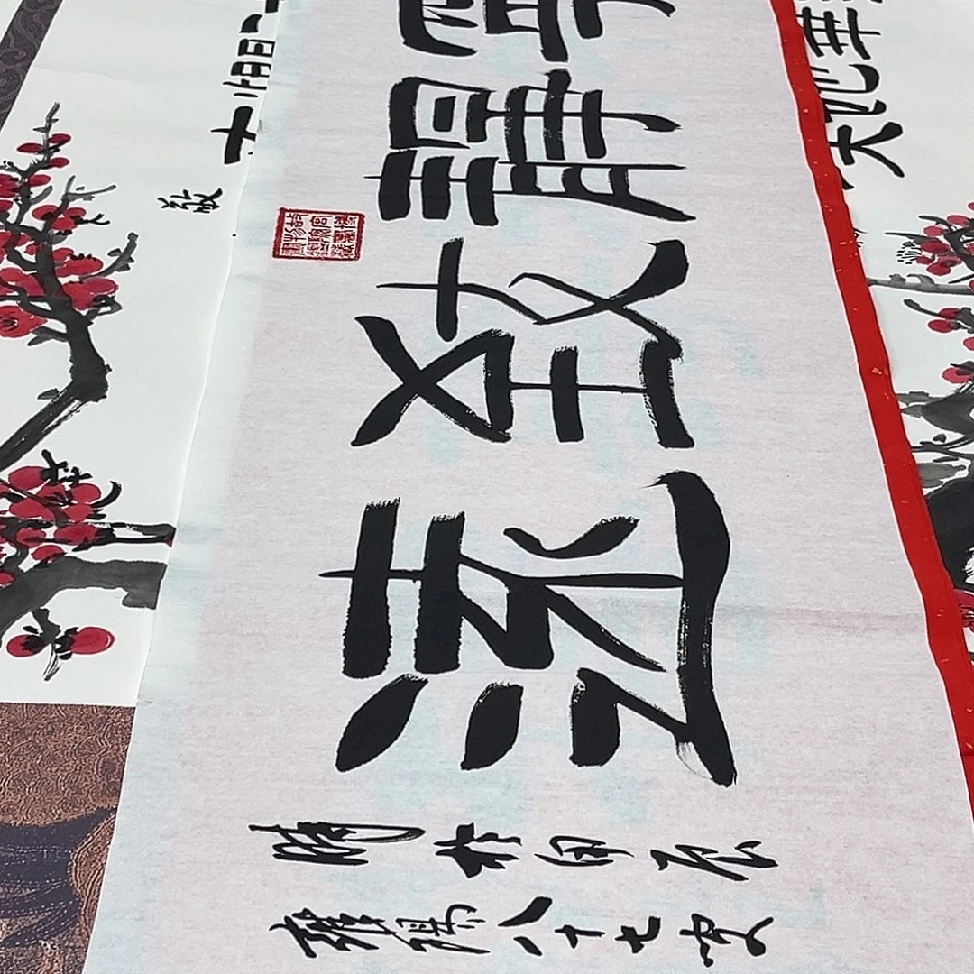 书法手绘书法字画4