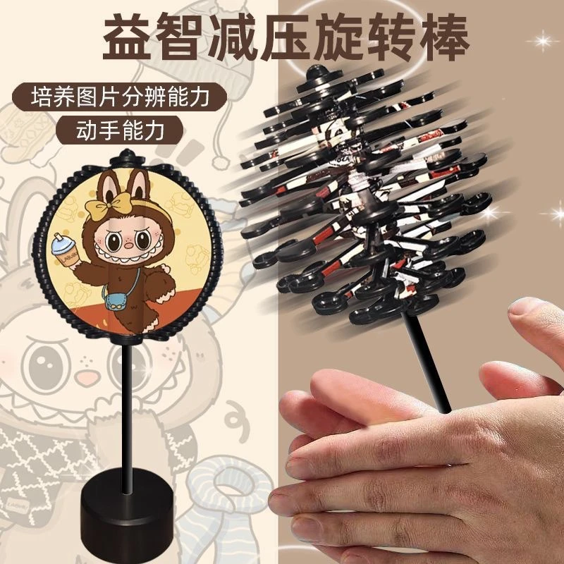 拉布布旋转斐波那契螺旋树创意解压摆件旋转棒棒糖积木玩具摆件