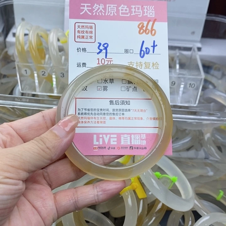 橘***你玛瑙/玉髓手镯未镶嵌866