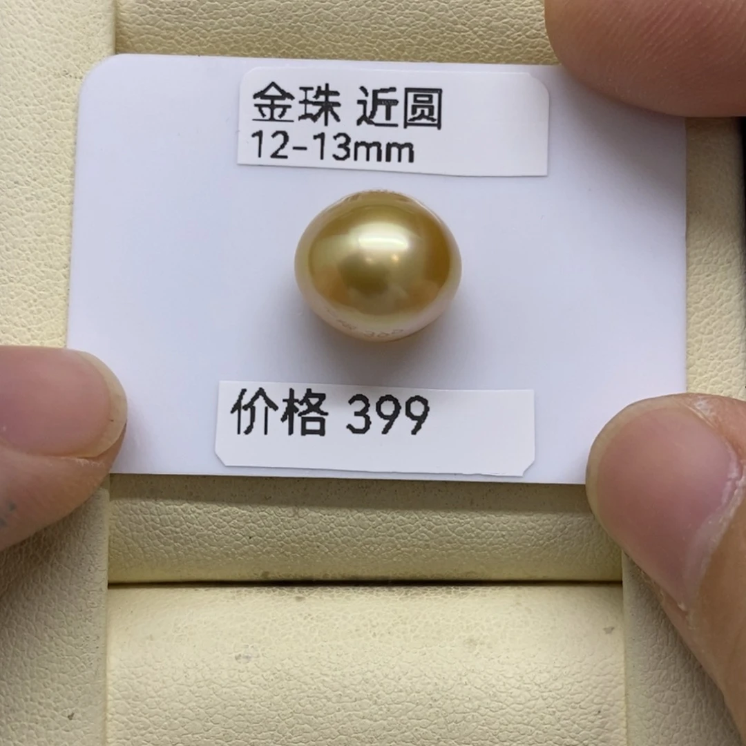 海水珍珠裸珠金珠12-13m m