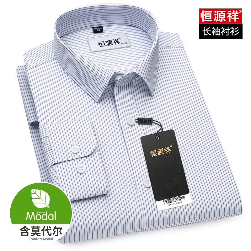 恒源祥男装莫代尔长袖衬衫春秋薄款冰丝透气商务休闲衬衣正品中年