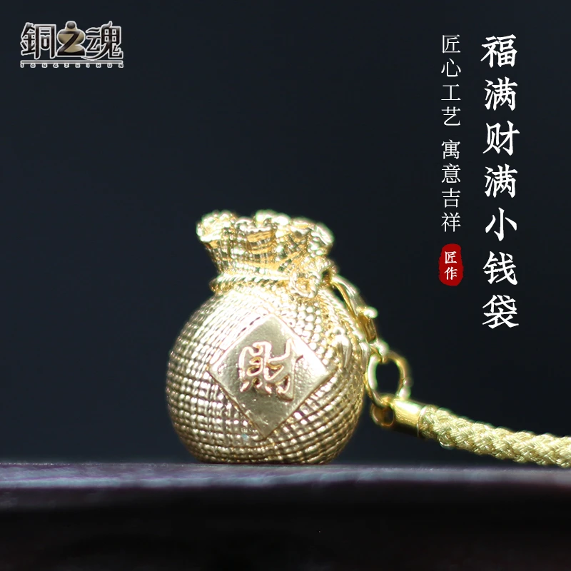 福满财满小钱袋挂件招财挂饰包包配饰铜钱袋生日礼物