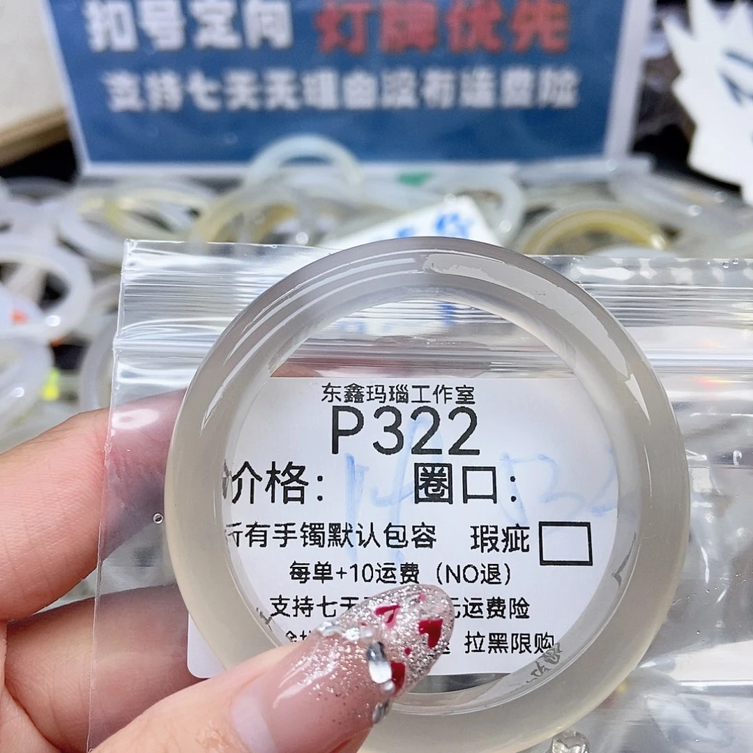 咚***.玛瑙/玉髓未镶嵌手镯322