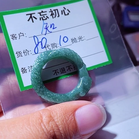 知***你颈饰未镶嵌翡翠缅甸