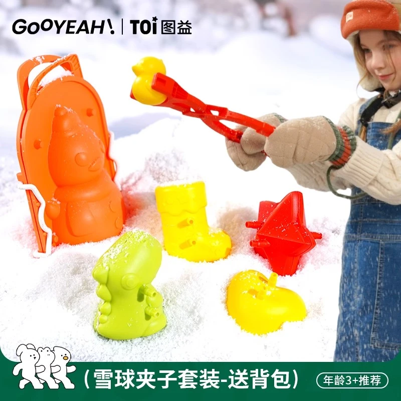 TOI 图益 雪球玩具套装 TK10885 雪球夹