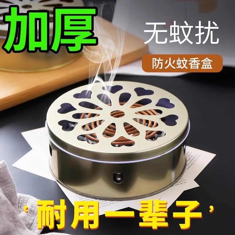 防火蚊香盒家用金属蚊香盘带盖除蚊盒蚊香架子创意接灰盘蚊香炉