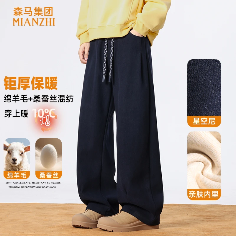 棉致绵羊毛蚕丝裤子男款秋冬款加绒加厚宽松男士休闲裤保暖弯刀裤