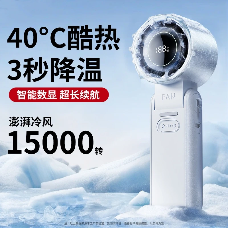 手持小风扇迷你便携大风力折叠充电式半导体冷风户外降温神器静音