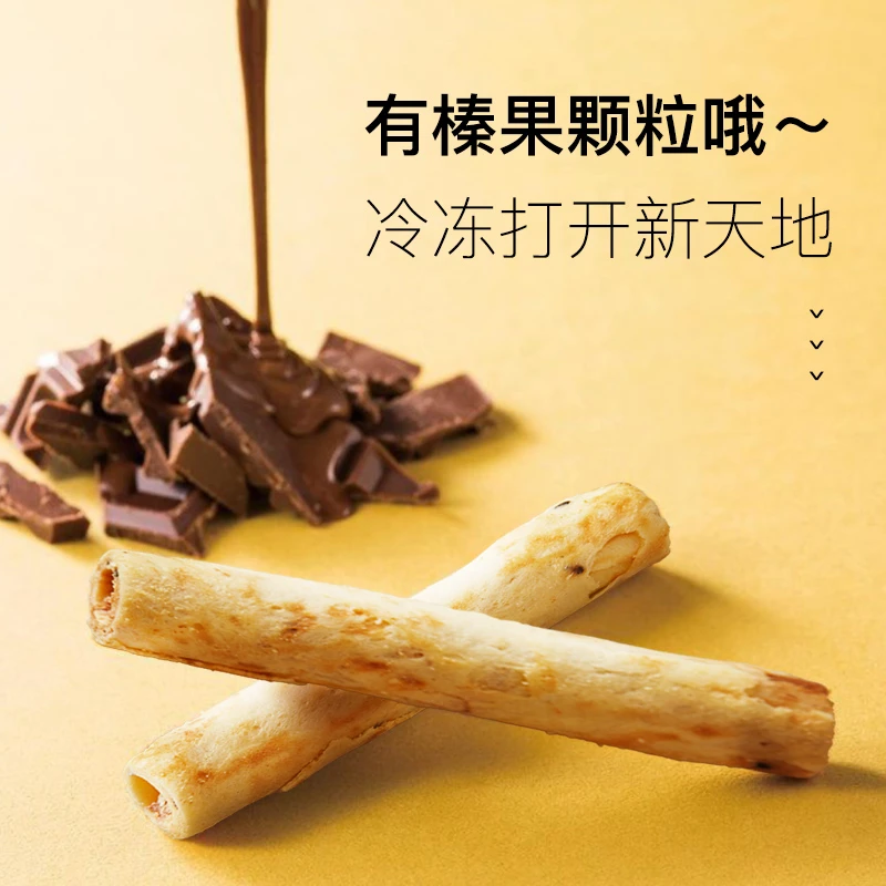 DREAMLEAGUEDL榛果巧克力夹心蛋卷酥棒网红零食饼干休闲小食品