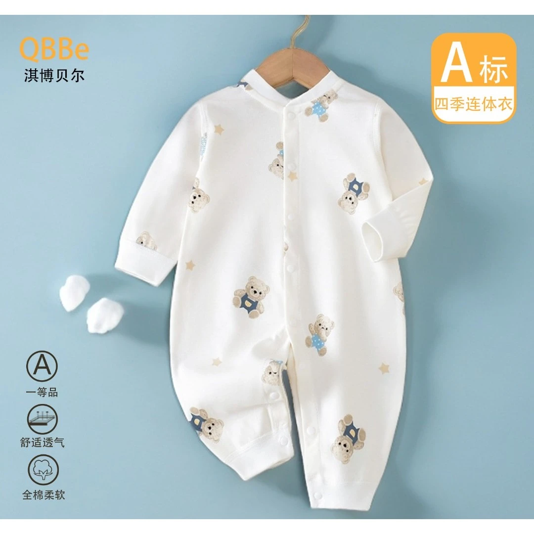 淇博贝尔纯棉新生儿婴幼儿长袖无骨连身衣/爬服/哈衣儿童四季保暖