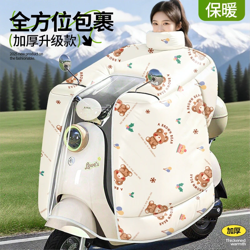 电动车挡风被冬季加绒加厚电瓶摩托车防水防风罩2025新款加厚通用