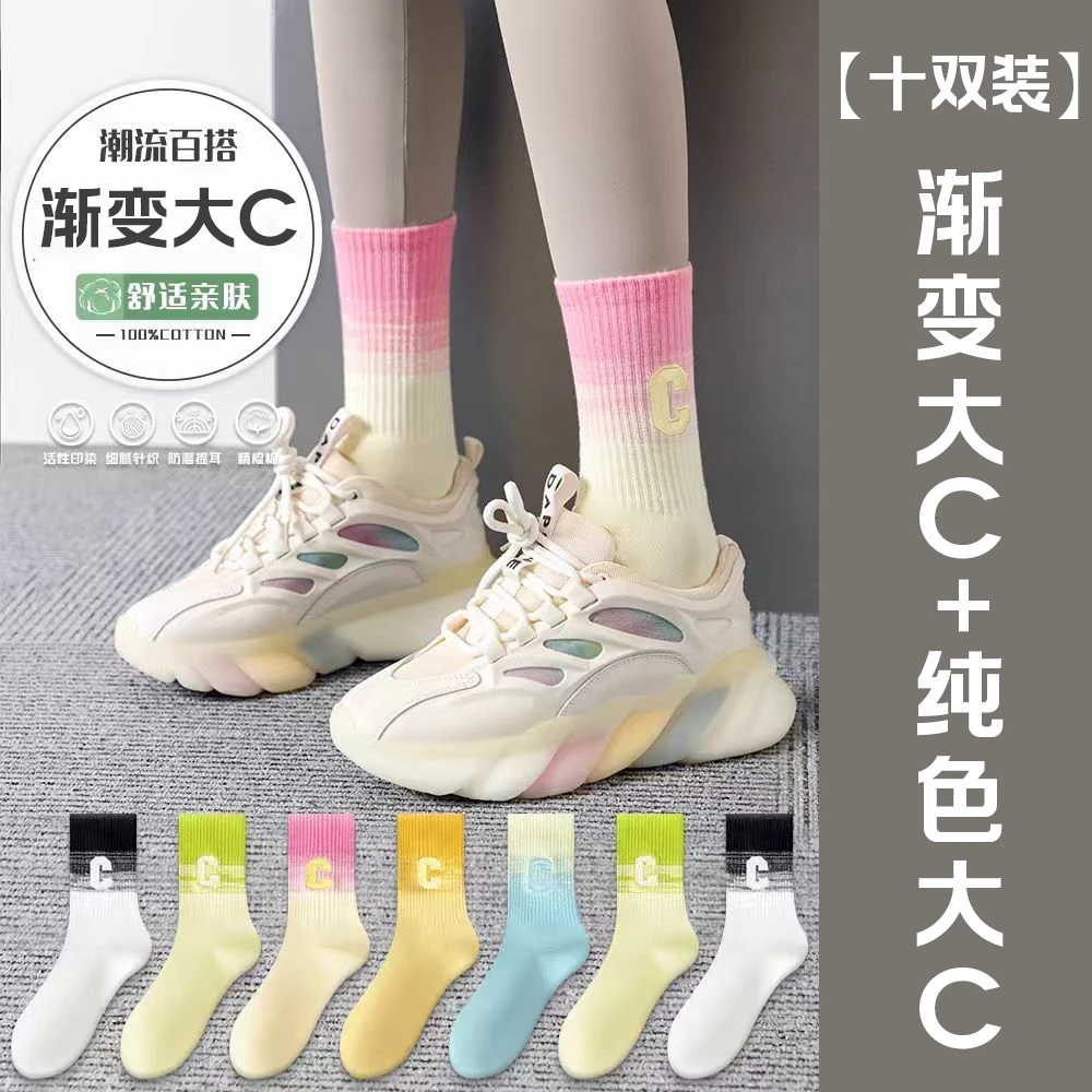 【十双装】袜子女春夏中筒2025新款字母瑜伽跑步袜子女高筒