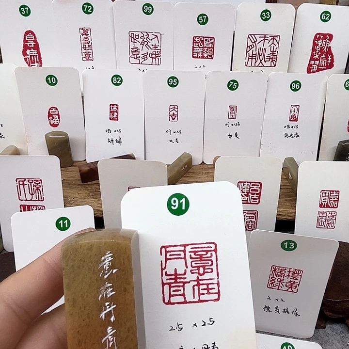 浙江红石印石意在丹青