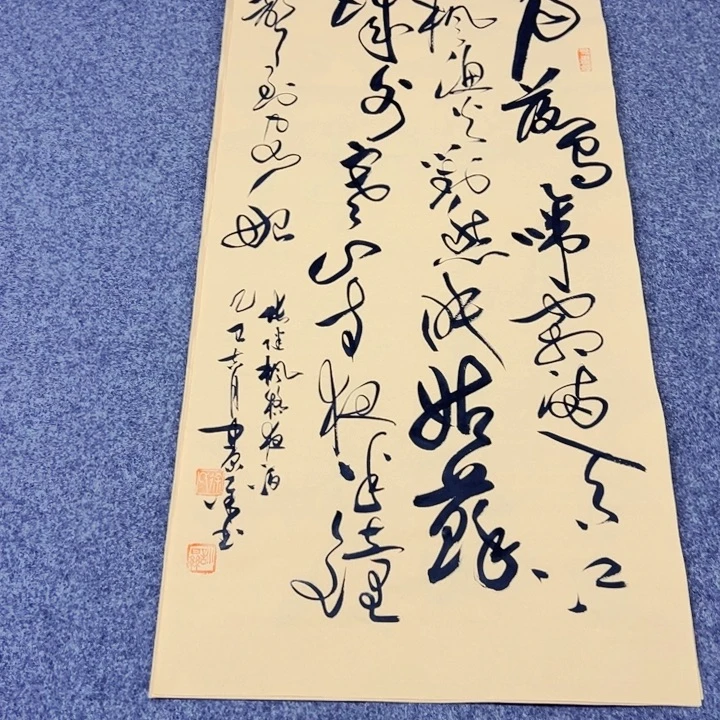 书法枫桥夜泊草书