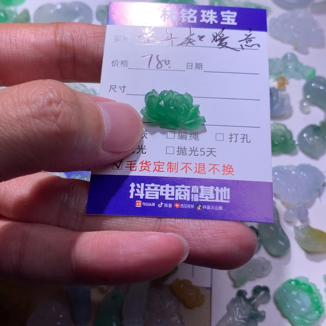 定制翡翠未镶嵌景***意翡翠荷花