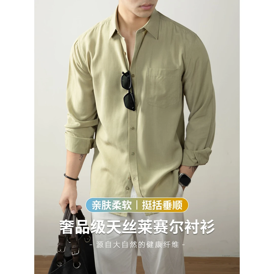 天丝莱赛尔高端衬衫男长袖2025秋冬季上衣开衫贴袋衬衣商务休闲