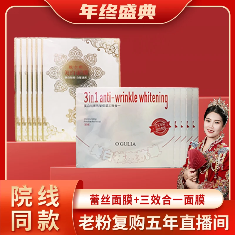 美白淡斑面膜祛黄提亮保湿面膜全家福