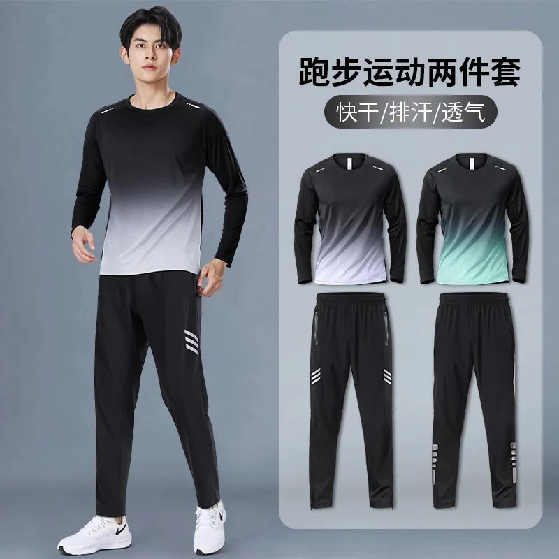 跑步运动服套装男士夏季速干衣长袖晨跑健身衣服羽毛球篮球训练服