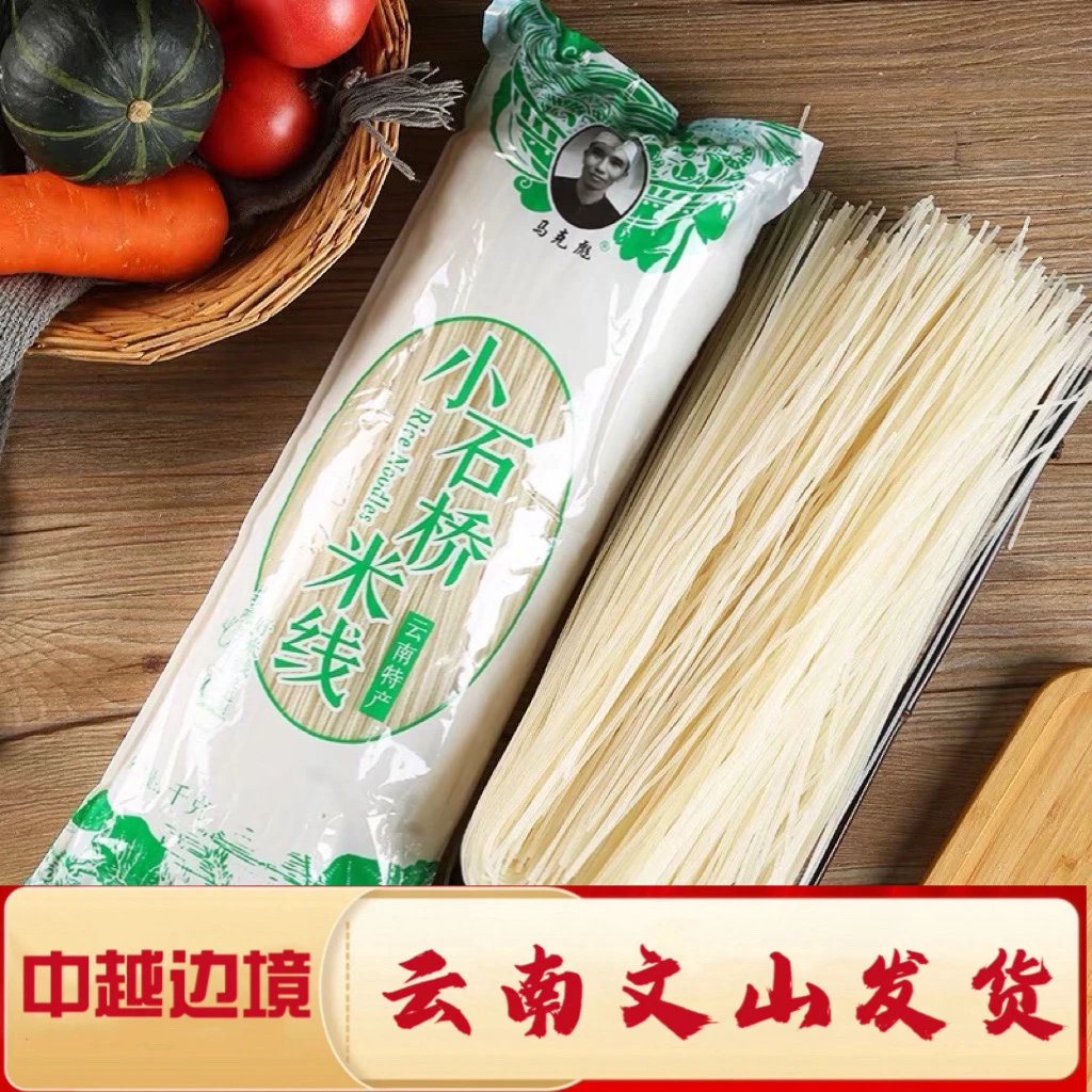 一村一品山野好货-精选米线