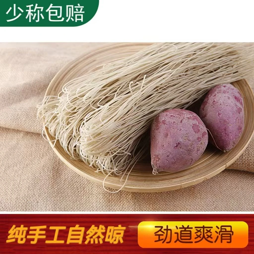 山东特产红薯粉条正宗纯手工细粉条自然晾晒地瓜红苕粉条