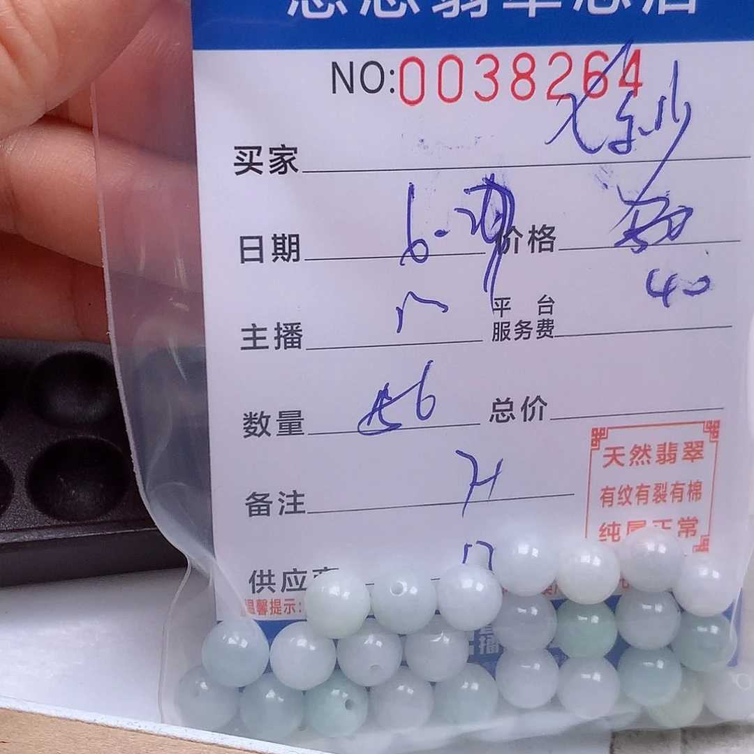 七****未镶嵌手链翡翠翡翠