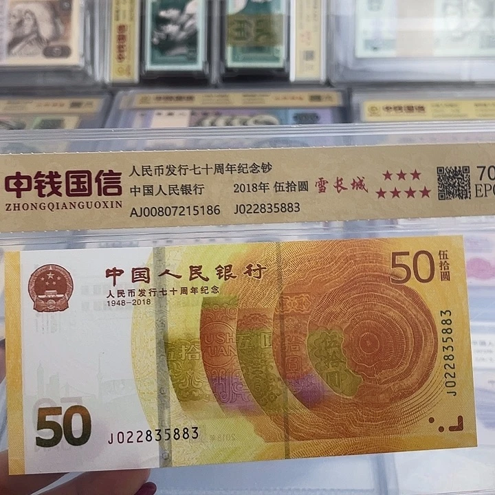 黄金钞雪长城号码无47一张 小鑫
